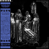 SILENT THUNDER / ZMYRNA - Seaculum Mysticum LP (Black)