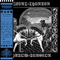SILENT THUNDER / SHADOW DUNGEON - GATES / VISION OF ANCIENT LP (Black)