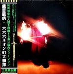 NOX MORBUM - NOX MORBUM - LP